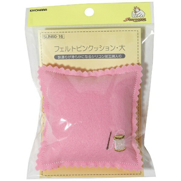 清原｜KIYOHARA フェルトピンクッション 大 サンコッコー SUN60-16