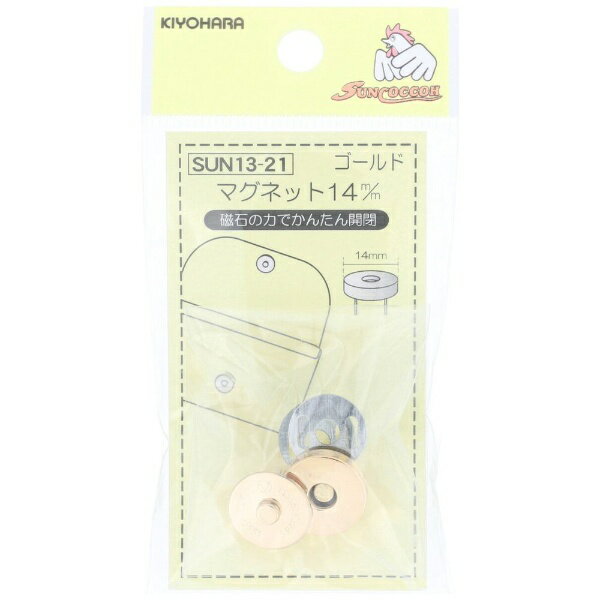 清原｜KIYOHARA マグネット（14mm） サンコッコー ゴールド SUN13-21