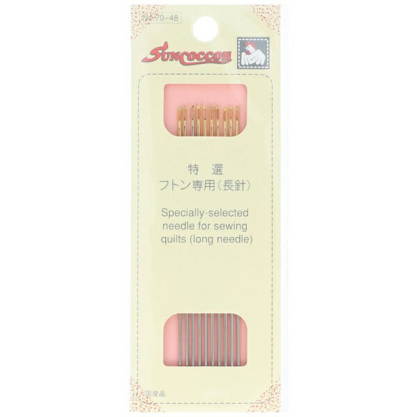 清原｜KIYOHARA 手芸特選ふとん針 サンコッコー SUN70-48