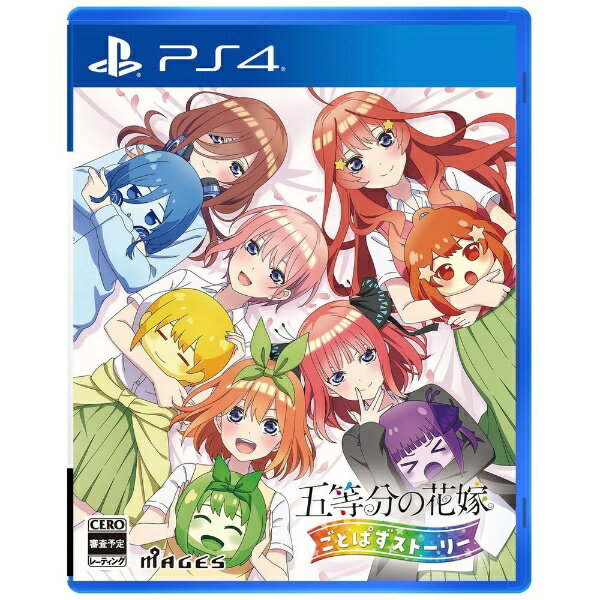 MAGES.|メージス 五等分の花嫁 ごとぱずストーリー 豪華イラスト画集 中野三玖セット【PS4】