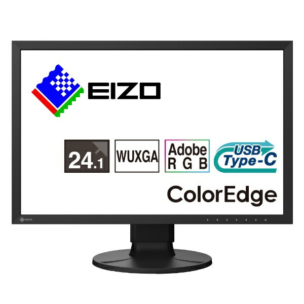 EIZO｜エイゾー USB-C接続 PCモニター ColorEdge ブラック CS2400S-BK 24.1型 /WUXGA(1920×1200） /ワイド