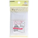 ■シャーリングが簡単に出来る、ギャザリン。■伸びる繊維ライクラ採用。■繰り返しの使用でも伸び切らず伸縮性能が長持ちします。■洗濯・ドライクリーニングOK。