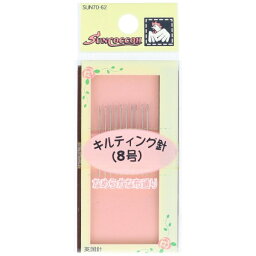 清原｜KIYOHARA キルティング針 8号 サンコッコー SUN70-62