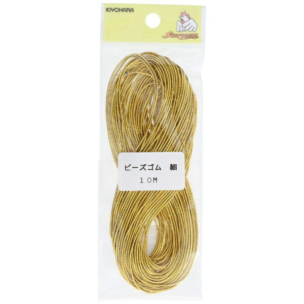 清原｜KIYOHARA ビーズゴム 10m巻 細 サンコッコー ゴールド SUN40-68(3.0)