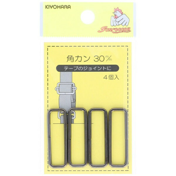 清原｜KIYOHARA 角カン（30mm）黒ニッケル サンコッコー SUN13-122