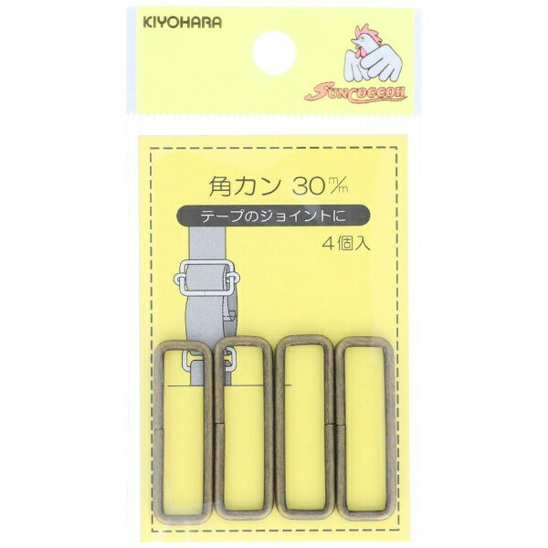 清原｜KIYOHARA 角カン（30mm） サンコッコー アンティックゴールド SUN13-123
