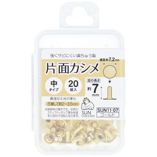 乐天商城 - 清原｜KIYOHARA 片面カシメ中 サンコッコー ゴールド SUN11-07