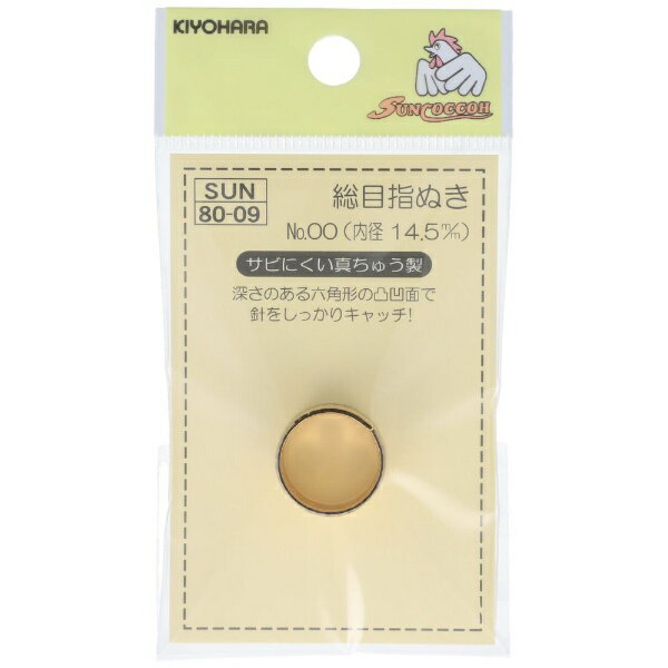 ■さびない真ちゅう製。■NO.00（内径14.5mm）〜NO.4（内径17mm）の6サイズ展開。