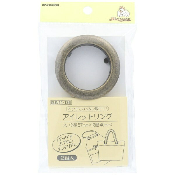 清原｜KIYOHARA アイレットリング 大 サンコッコー アンティックゴールド SUN11-126 biccamera-13982560 楽天ビック(ビックカメラ×楽天) パッケージ画像