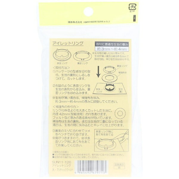 清原｜KIYOHARA アイレットリング 大 サンコッコー アンティックゴールド SUN11-126 biccamera-13982560 楽天ビック(ビックカメラ×楽天) サンプル画像2
