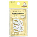 清原|KIYOHARA ゼットカン(10mm) サンコッコー 白 SUN16-124