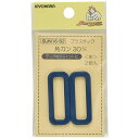 清原｜KIYOHARA プラスチック角カン（30mm） サンコッコー 紺 SUN16-82