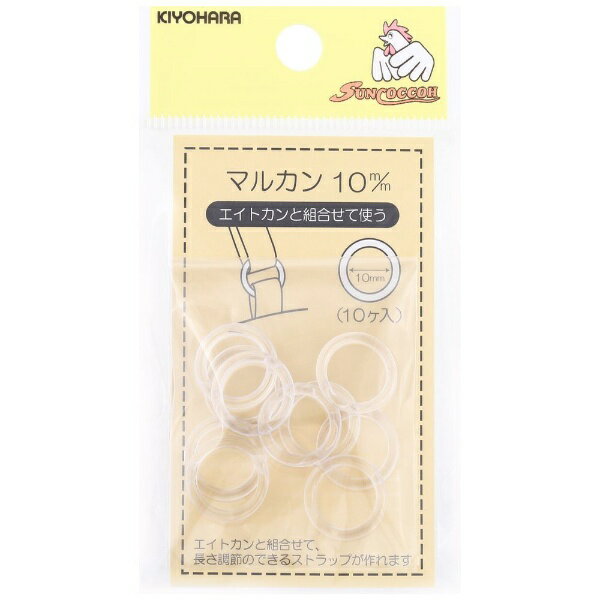 ■キャミソールやブラジャー、水着、衣装などの補修に。■エイトカンと組み合わせて使用します。