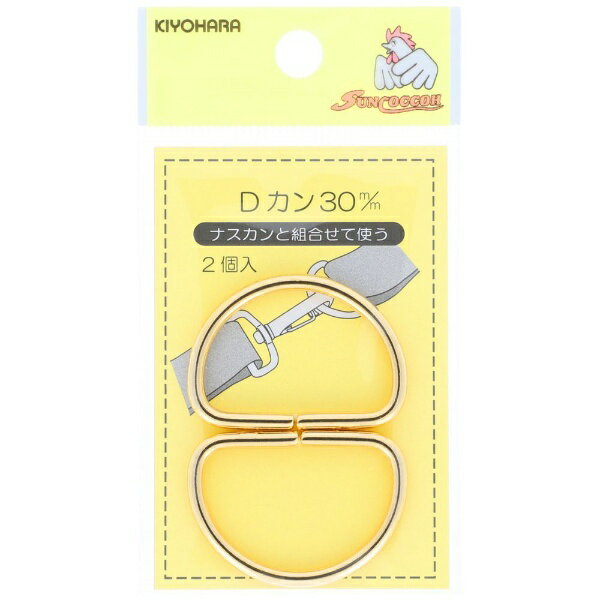 清原｜KIYOHARA Dカン（30mm） サンコッコー 本金ゴールド SUN10-110