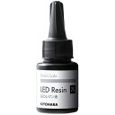 清原|KIYOHARA LEDレジン液(25g) Resin Lab(レジンラボ) RLR25