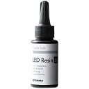 清原|KIYOHARA LEDレジン液(55g) Resin Lab(レジンラボ) RLR55