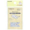 清原|KIYOHARA ミシンアタッチメント 標準押さえ サンコッコー SUN30-41