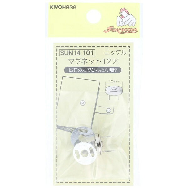 ■磁石の力で開閉できるマグネット。