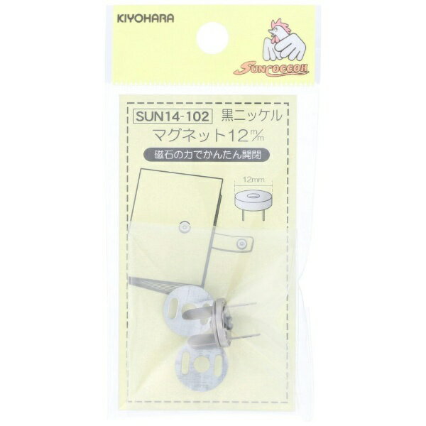 ■磁石の力で開閉できるマグネット。