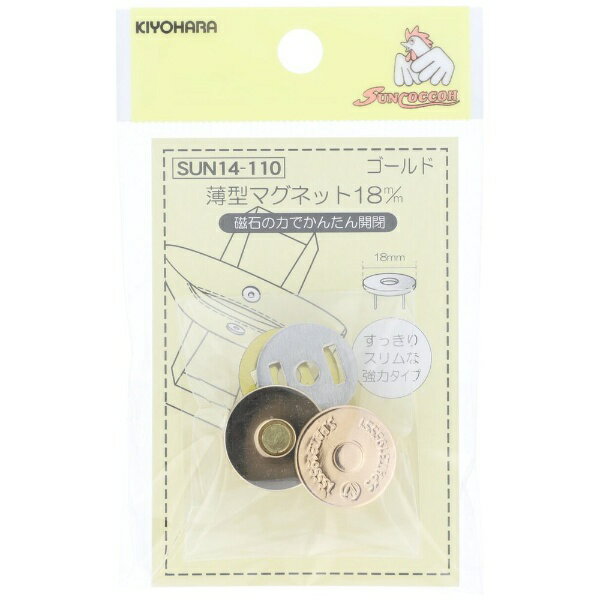 清原｜KIYOHARA 薄型マグネット（18mm） サンコッコー ゴールド SUN14-110