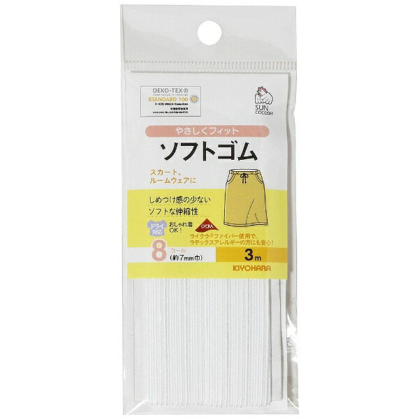 清原｜KIYOHARA ソフトゴム（3m）8コール サンコッコー SUN41-03