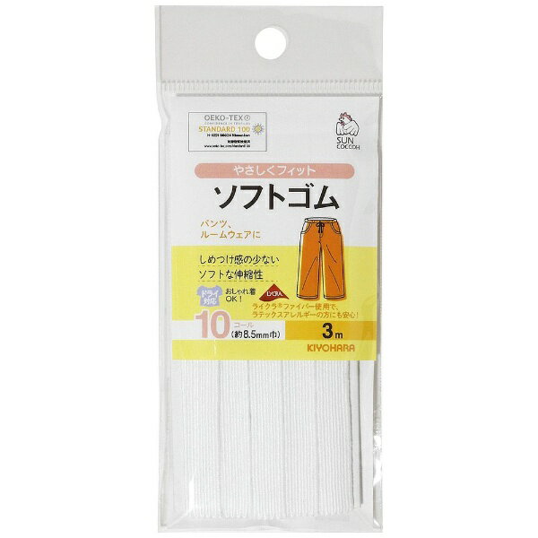 清原｜KIYOHARA ソフトゴム（3m）10コール サンコッコー SUN41-04
