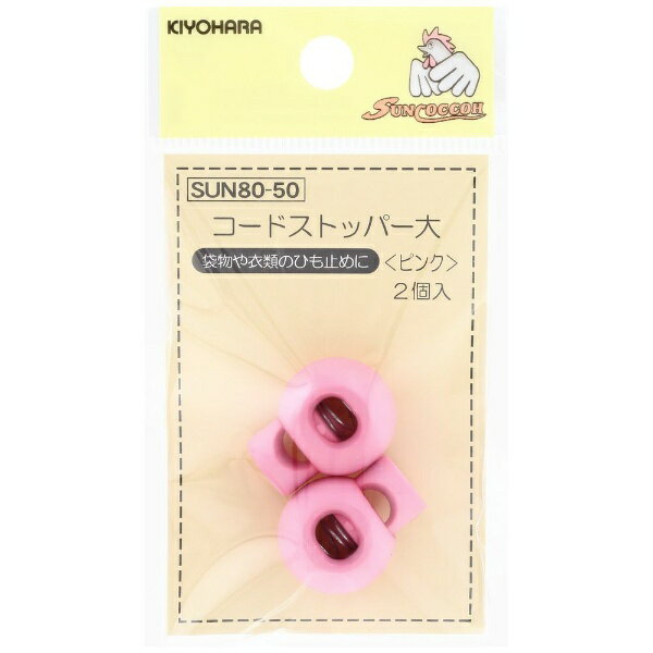 ■袋物や衣類のひも止めに。