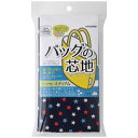清原|KIYOHARA バッグの芯地 ミディアム・スター サンコッコー マルチネイビー SUN50-144