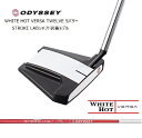 オデッセイ｜ODYSSEY パター WHITE HOT VERSA TWELVE 