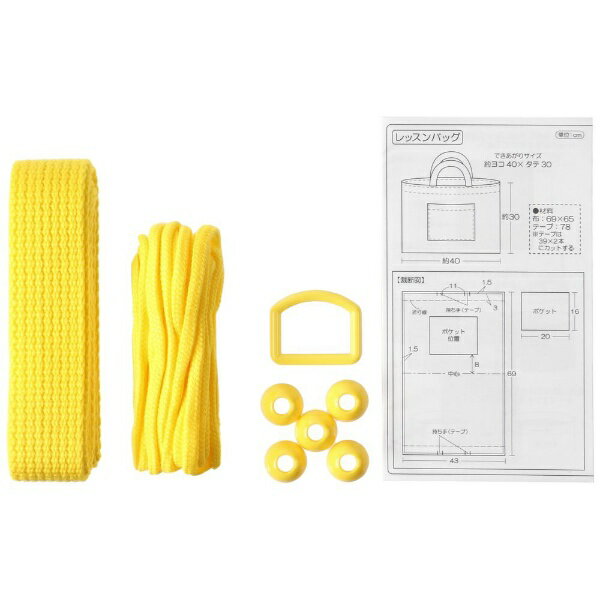 清原｜KIYOHARA 基本パーツセット ベーシック サンコッコー 黄 SUN58-06