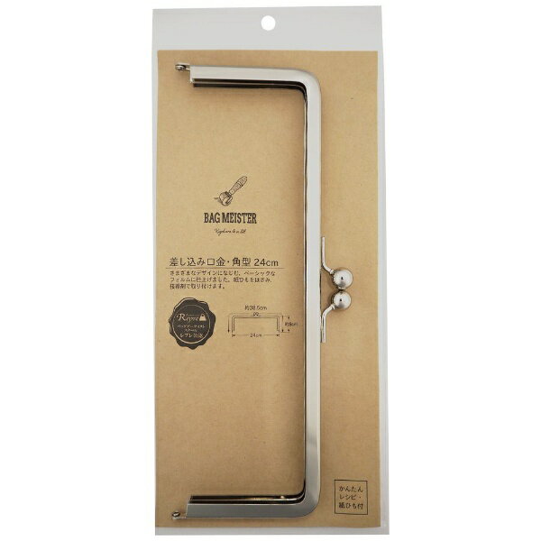 乐天商城 - 清原｜KIYOHARA 差し込み口金・角型（24cm）カン無し ニッケル バッグマイスター BM05-75