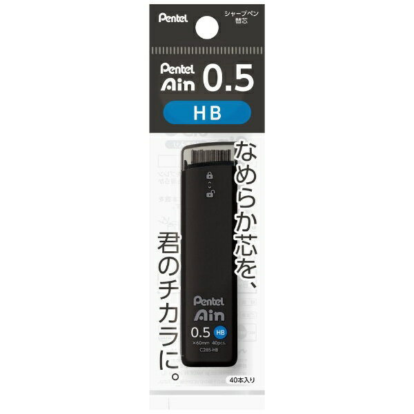 �ڤ�Ƥ��Pentel ���㡼�ץڥ�� �ݥꥷ�������� [0.5mm/HB] Ain(������) XC285-HB