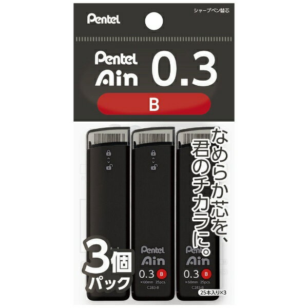 ぺんてる ぺんてるアイン 0.3 H C283-H 1個