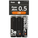 ぺんてる｜Pentel シャープペン芯 ポリシース仕様 3個パック  Ain(アイン) XC2852B-3P