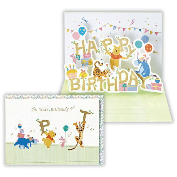 ニホンホールマーク｜Hallmark 誕生日カード　ディズニープーの文字遊び2 EAR-816-360 【代金引換配送..