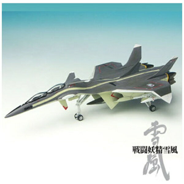 プラッツ｜PLATZ 1/144 戦闘妖精雪風 FFR-31 MR/D スーパーシルフ雪風