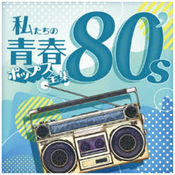 �W�F�X�t�B�[�� Kaoru Sakuma  �������̐t�|�b�v�X�S�W 80�fs CD   ��������z���s�� 