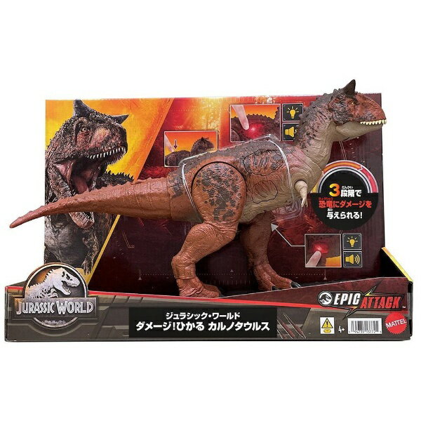 マテル｜Mattel ジュラシック・ワールド HND19 ダメージ！ひかる カルノタウルス