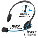 アーテック｜Artec ヘッドセット 051374 [USB /両耳 /ヘッドバンドタイプ] 3