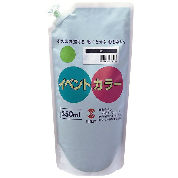絵の具のように手軽に筆で描け、乾くと水で洗っても落ちない！乾けば雨に濡れても大丈夫！