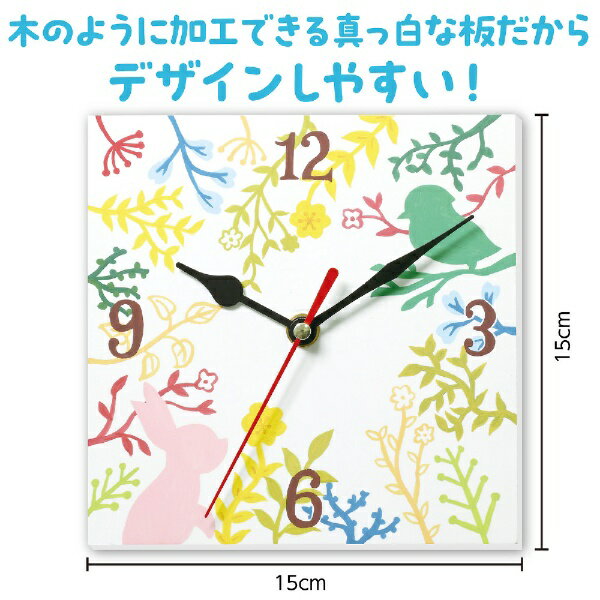 アーテック｜Artec 手作り時計工作キット 55870