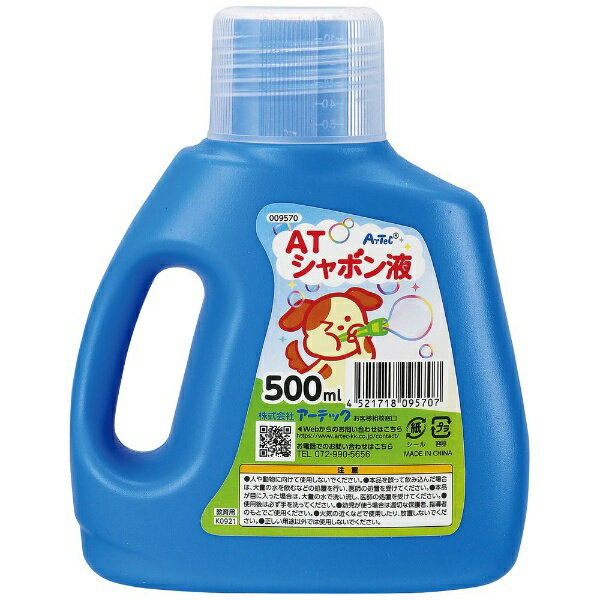 500mlのシャボン液！