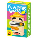 アーテック|Artec へんがおならべ2 11733