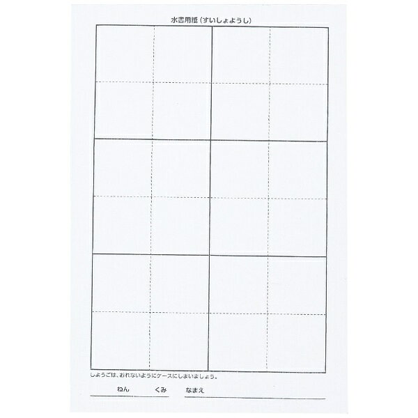 楽天ビック(ビックカメラ×楽天)のアーテック｜Artec 運筆水書セット 12007｜アングル2