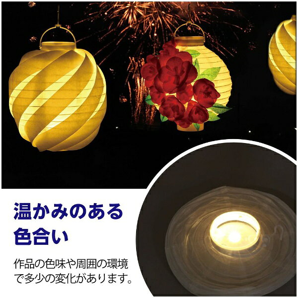 楽天ビック(ビックカメラ×楽天)のアーテック｜Artec LED付ちょうちん 13603｜アングル3