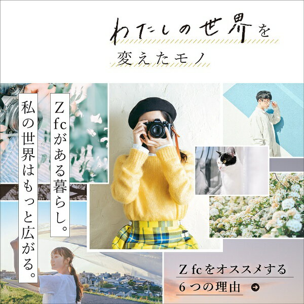 �ڥ���ȥ꡼�Ǻ���2���ݥ�����������2/25�ޤǡ� Nikon�å˥��� Z fc 28mm f/2.8 Special Edition ���å� �ߥ顼�쥹��㥫��� �֥�å� [ñ�������]