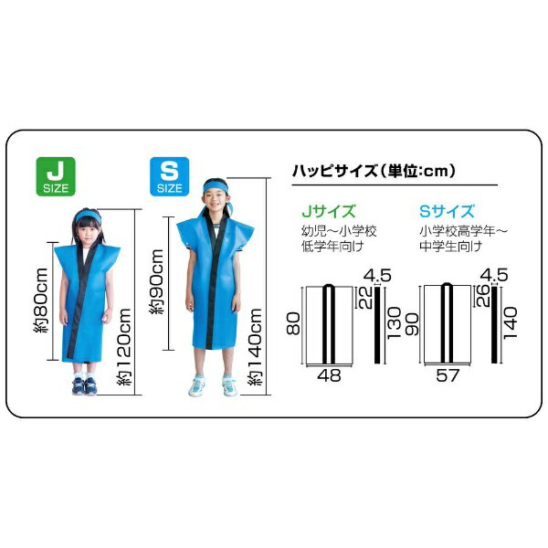 アーテック｜Artec ライト不織布ロングハッピ S 黄 4994