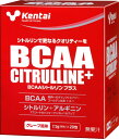 Kentai｜健康体力研究所 BCAA シトルリンプラス グレープ風味 7.5g×20包 K5503