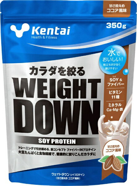 Kentai｜健康体力研究所 ウェイトダウン ソイプロテイン ココア風味 350g K1140