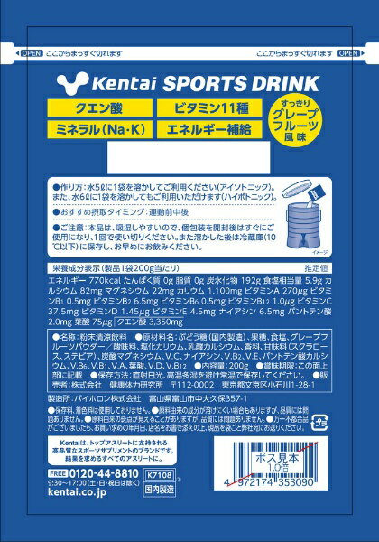 Kentai|健康体力研究所 スポーツドリンク...の紹介画像2